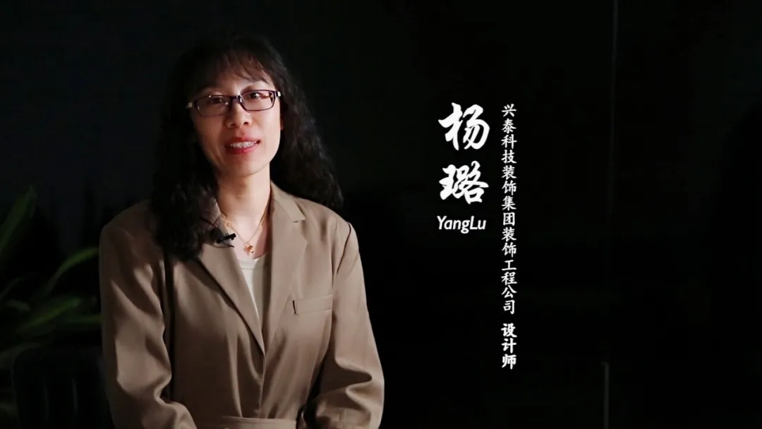興泰科技裝飾集團(tuán)|楊璐專訪：謀生很辛苦，熱愛就不一樣了