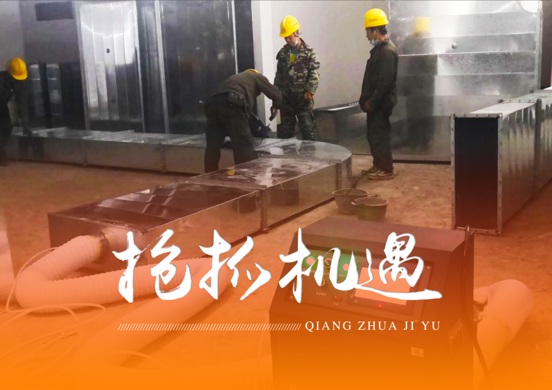 勤修內(nèi)功 提質(zhì)增效 | 興泰科技裝飾集團(tuán)懷柔區(qū)通風(fēng)工程漏風(fēng)量測(cè)試圓滿(mǎn)完成