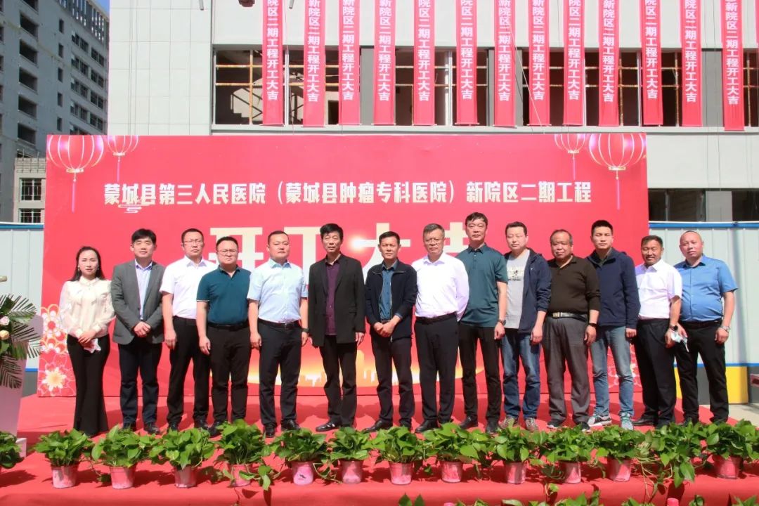 興泰科技裝飾集團 | 安徽省蒙城縣第三人民醫(yī)院（蒙城縣腫瘤專科醫(yī)院）新院區(qū)二期工程正式開工
