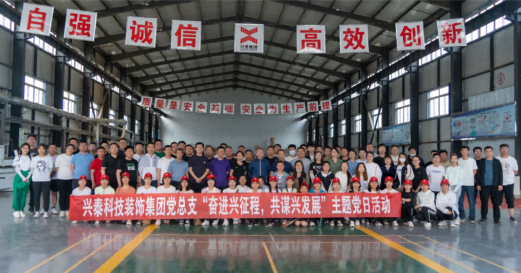 興泰科技裝飾集團組織開展“奮進(jìn)興征程 共謀興發(fā)展”黨日活動