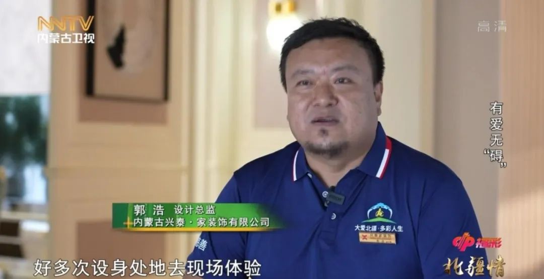 讓愛無(wú)“礙” | 興泰科技裝飾集團(tuán)助力殘疾人家庭無(wú)障礙改造工作