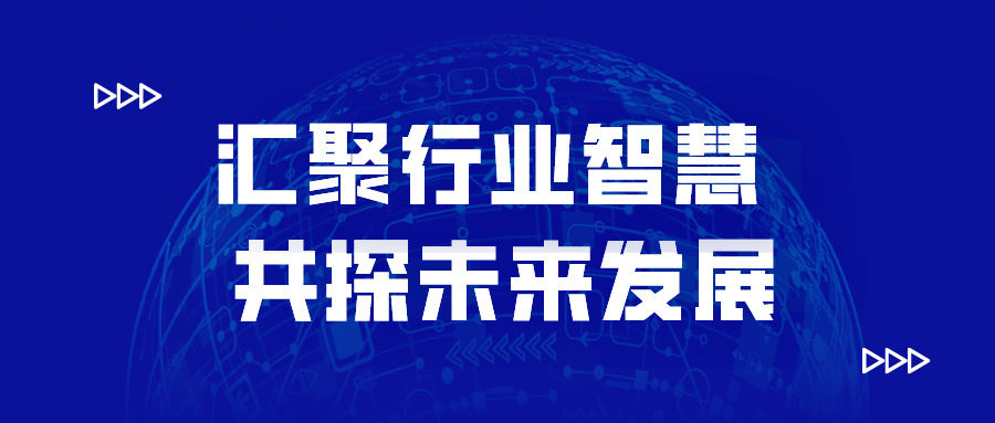 匯聚行業(yè)智慧，共探未來發(fā)展 | 興泰科技裝飾集團赴小米公司參觀觀摩