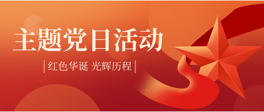 興泰科技裝飾集團赴鄂爾多斯革命歷史博物館開展主題黨日活動